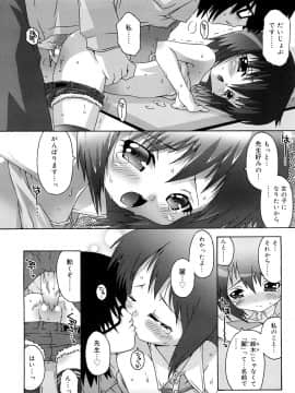 [無道叡智] すくーるこんぷれっくす_0160