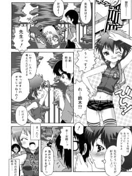[無道叡智] すくーるこんぷれっくす_0164