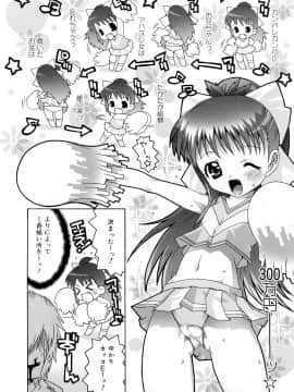 [無道叡智] すくーるこんぷれっくす_0168