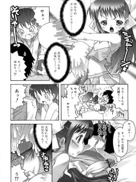 [無道叡智] すくーるこんぷれっくす_0170