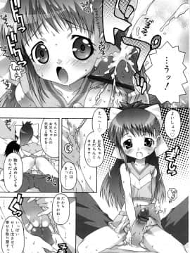 [無道叡智] すくーるこんぷれっくす_0175