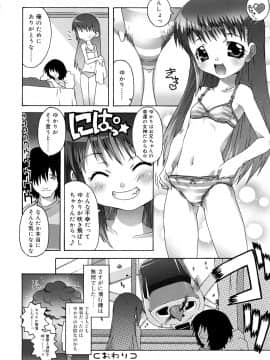 [無道叡智] すくーるこんぷれっくす_0182