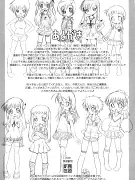 [無道叡智] すくーるこんぷれっくす_0183
