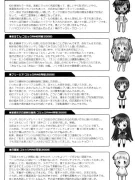 [無道叡智] すくーるこんぷれっくす_0184