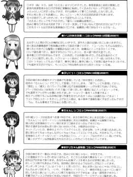 [無道叡智] すくーるこんぷれっくす_0185