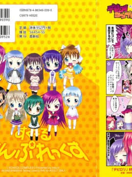 [無道叡智] すくーるこんぷれっくす_zz