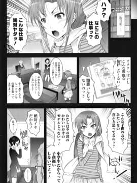 [無道叡智] はだいろきぶん_hada_050