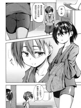 [theoldestcat翻译][あやとあやり] 仔虎とおおかみ (好色少年 Vol.07)_02