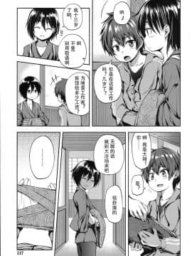 [theoldestcat翻译][あやとあやり] 仔虎とおおかみ (好色少年 Vol.07)_03