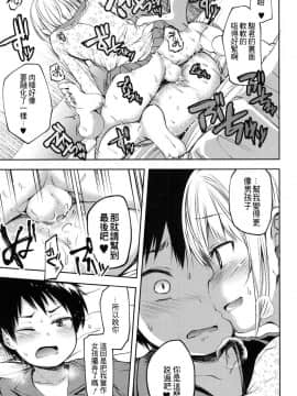 [theoldestcat汉化][あやとあやり] キミはまるでおんなのこ (好色少年 Vol.08)_14