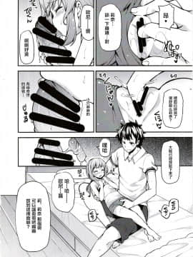 [萝莉援助汉化组](C90) [ありぃすいべりぃ (綾枷ちよこ、綾枷りべり)] 莉奈とおにいちゃんのイケナイお時間 (オリジナル)_13