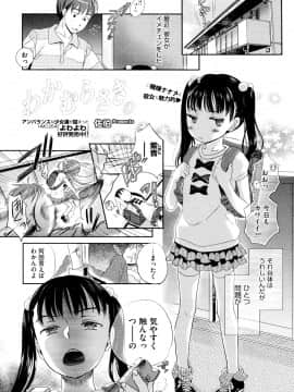 [佐伯] わかむらさきの (COMIC メガストア 2012年09月号)