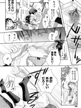 [佐伯] わかむらさきの (COMIC メガストア 2012年09月号)_004