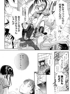 [佐伯] わかむらさきの (COMIC メガストア 2012年09月号)_008