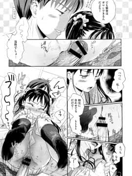 [佐伯] わかむらさきの (COMIC メガストア 2012年09月号)_012