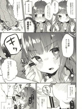 (C94) [天気輪 (甘露アメ)] 絶対催眠なんてかからないクマ! (艦隊これくしょん -艦これ-)_06