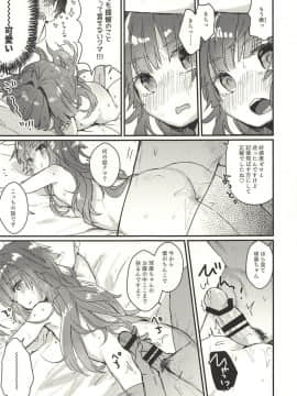 (C94) [天気輪 (甘露アメ)] 絶対催眠なんてかからないクマ! (艦隊これくしょん -艦これ-)_12