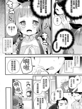[想抱雷妈汉化组][甘露アメ] LittleBeauty and the Beast (COMIC LO 2016年5月号)_07