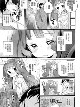 [想抱雷妈汉化组][甘露アメ] LittleBeauty and the Beast (COMIC LO 2016年5月号)_10