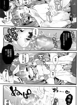 [想抱雷妈汉化组][甘露アメ] LittleBeauty and the Beast (COMIC LO 2016年5月号)_20