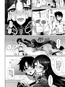 Raikou Mama Ni Amaete Torokete Shiborareru Hon_25