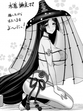 Raikou Mama Ni Amaete Torokete Shiborareru Hon_27
