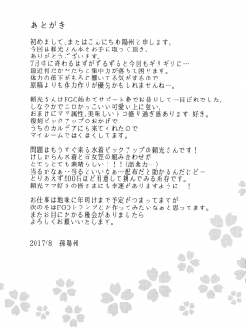 Raikou Mama Ni Amaete Torokete Shiborareru Hon_28