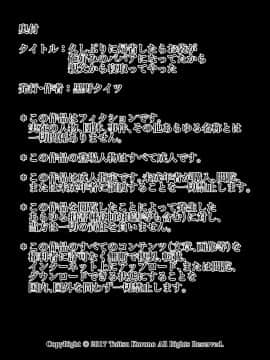 [黒野タイツ] 久しぶりに帰省したらお袋が俺好みのババアになってたから親父から寝取ってやった_okuzuke