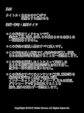(同人CG集) [黒野タイツ] あなたのチ○ポで即堕ちする熟女たち_02_00