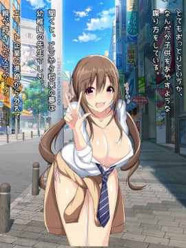 (同人CG集) [おめがはうす] ドスケベギャルビッチ三人組とイク！生ハメ温泉バスツアー_a010