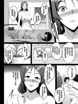 [黎欧×新桥月白日语社][焼酎MAC (ほずみけんじ)] 丑御前ハ尻欲ニ狂フ (FateGrand Order)_08