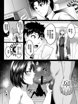 [黎欧×新桥月白日语社][焼酎MAC (ほずみけんじ)] 丑御前ハ尻欲ニ狂フ (FateGrand Order)_19