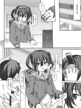 (COMIC1☆15) [うぃんどと～ん (さふぃ)] 配信の後は… (アイドルマスター シンデレラガールズ)_02