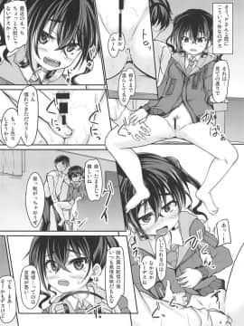 (COMIC1☆15) [うぃんどと～ん (さふぃ)] 配信の後は… (アイドルマスター シンデレラガールズ)_03