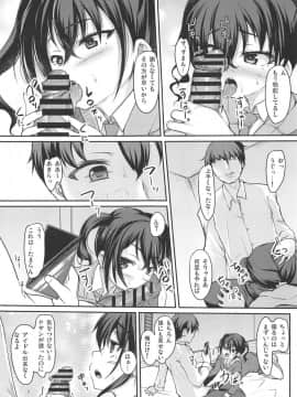 (COMIC1☆15) [うぃんどと～ん (さふぃ)] 配信の後は… (アイドルマスター シンデレラガールズ)_06