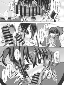 (COMIC1☆15) [うぃんどと～ん (さふぃ)] 配信の後は… (アイドルマスター シンデレラガールズ)_07