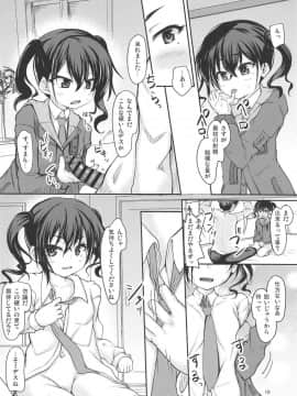 (COMIC1☆15) [うぃんどと～ん (さふぃ)] 配信の後は… (アイドルマスター シンデレラガールズ)_09