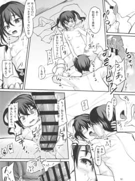 (COMIC1☆15) [うぃんどと～ん (さふぃ)] 配信の後は… (アイドルマスター シンデレラガールズ)_11
