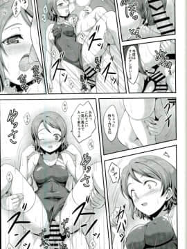 [A-Lucky☆村重の乱 (アラーキー村重)] 曜ちゃんのアイドル募金 (ラブライブ! サンシャイン!!)_13