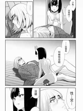 (C92) [BEAR-BEAR (しろくまこ)] 其れは病ではなく (FateGrand Order) [沒有漢化]_hanaku39