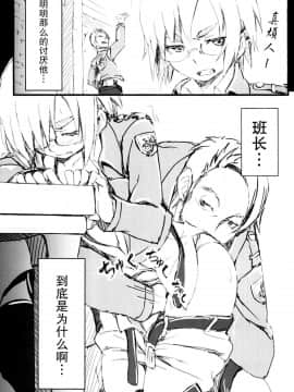 [脸肿汉化组] (C85) [駄作屋(泉)Kobo (Piro)] リコの現在公開不可能な情報 (進撃の巨人)_07