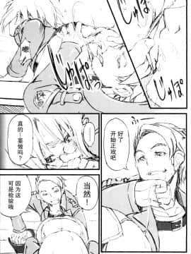 [脸肿汉化组] (C85) [駄作屋(泉)Kobo (Piro)] リコの現在公開不可能な情報 (進撃の巨人)_09