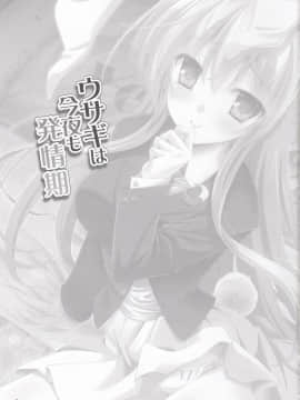 [CE幻想夏结社xCE家族社] (C91) [Reverse Noise (やむっ)] ウサギは今夜も発情期 (東方Project)_CE_1434_0002