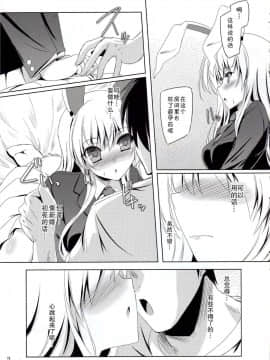 [CE幻想夏结社xCE家族社] (C91) [Reverse Noise (やむっ)] ウサギは今夜も発情期 (東方Project)_CE_1434_0008