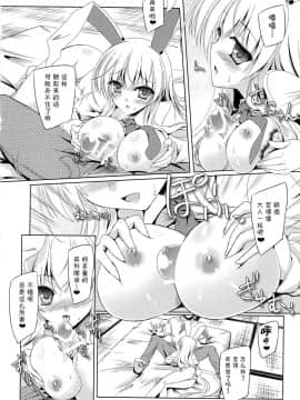 [CE幻想夏结社xCE家族社] (C91) [Reverse Noise (やむっ)] ウサギは今夜も発情期 (東方Project)_CE_1434_0013
