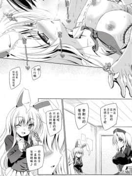 [CE幻想夏结社xCE家族社] (C91) [Reverse Noise (やむっ)] ウサギは今夜も発情期 (東方Project)_CE_1434_0023