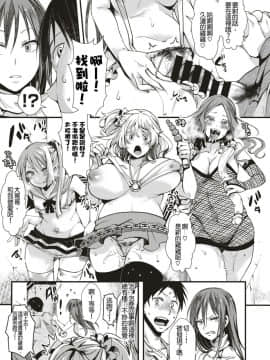 [沒有漢化]. [池瀧玩具店]ぎゃるしん！-周章狼狽-(コミックゼロス #71)_12