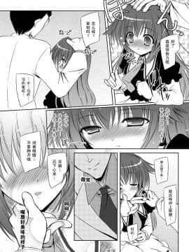 [脸肿汉化组] [Reverse Noise (やむっ)] チョコレートボックス (探偵オペラ ミルキィホームズ) [DL版]_image_011