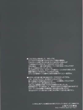 [KDays 里.糟糕组] (C75) [Reverse Noise (やむっ)] 夢想封淫 (東方Project)_04