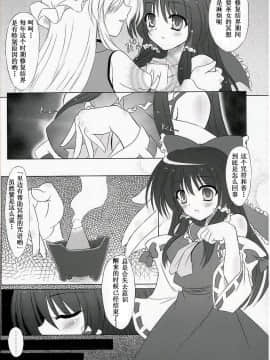 [KDays 里.糟糕组] (C75) [Reverse Noise (やむっ)] 夢想封淫 (東方Project)_06